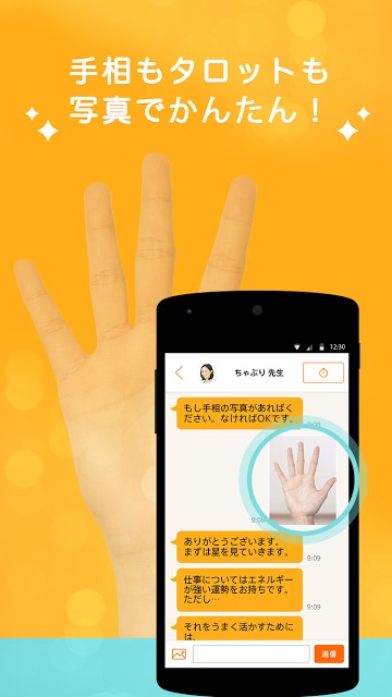 チャット占いでお悩み相談 Chapli（チャプリ）のスクリーンショット_4