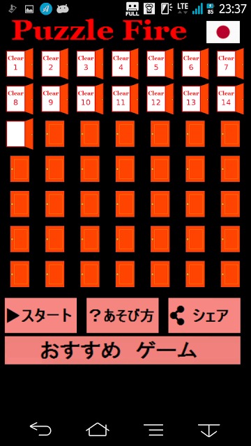 脳トレ！パズル・ファイアーのスクリーンショット_3