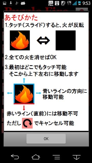 脳トレ！パズル・ファイアーのスクリーンショット_4