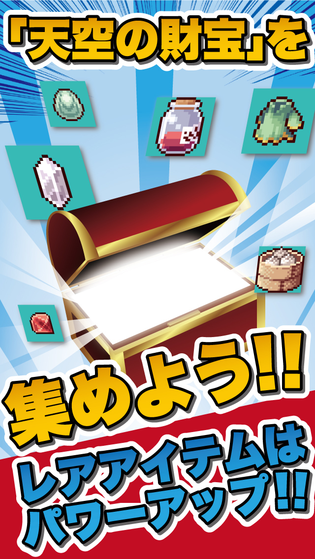 天空のウォーズ～帝国の逆襲のやーつ～のスクリーンショット_3