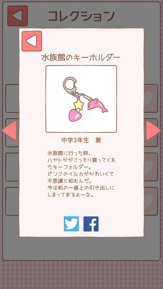 ツナガル←ココロ　【無料 放置系恋愛ノベル】のスクリーンショット_3