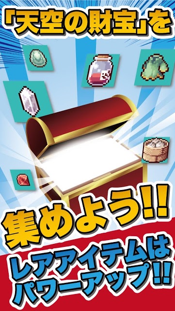 天空のウォーズ～帝国の逆襲のやーつ～のスクリーンショット_3