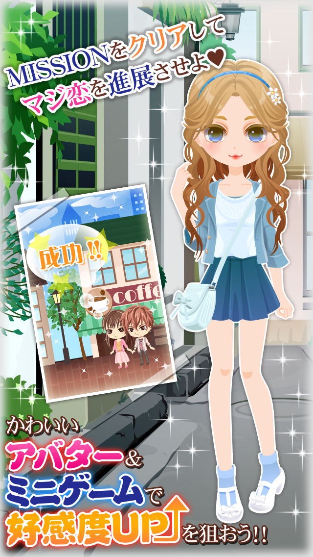 三十路はつらいよ◆イケメン乙女恋愛ゲームのスクリーンショット_5