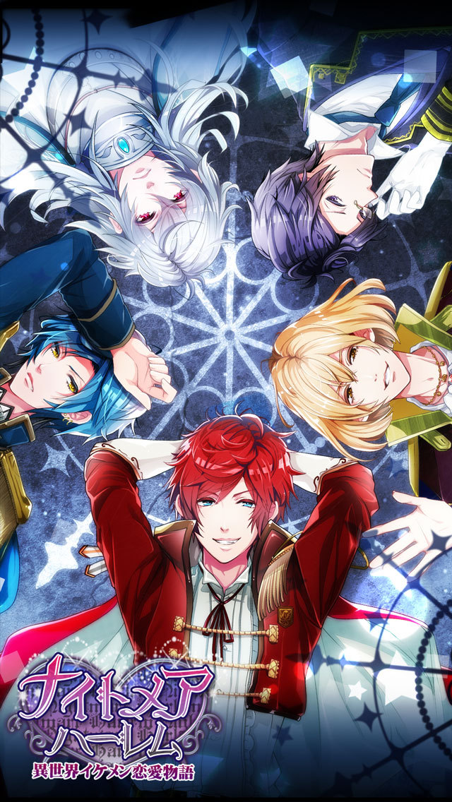 ナイトメアハーレム◆異世界イケメン恋愛物語のスクリーンショット_1