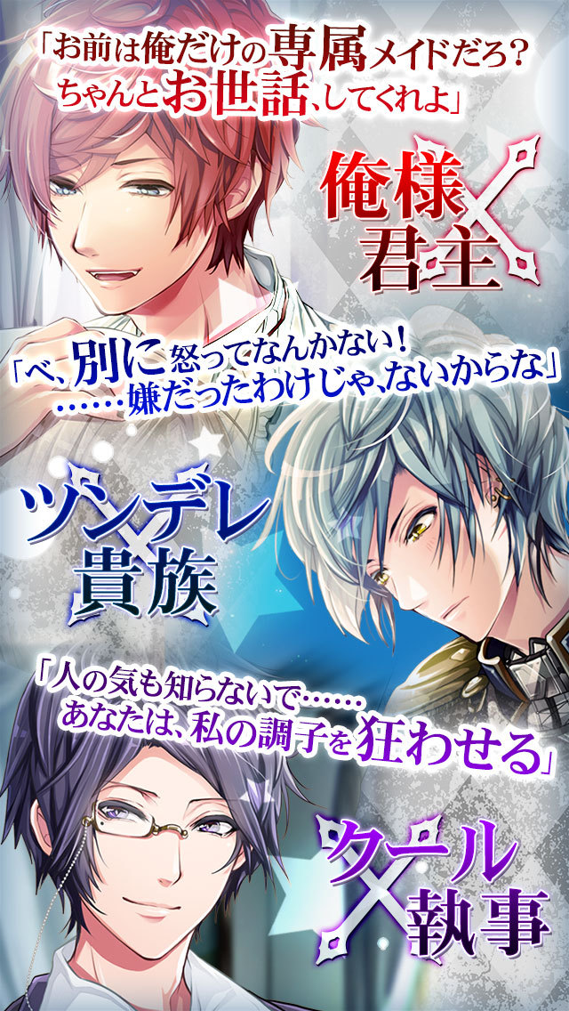 ナイトメアハーレム◆異世界イケメン恋愛物語のスクリーンショット_2