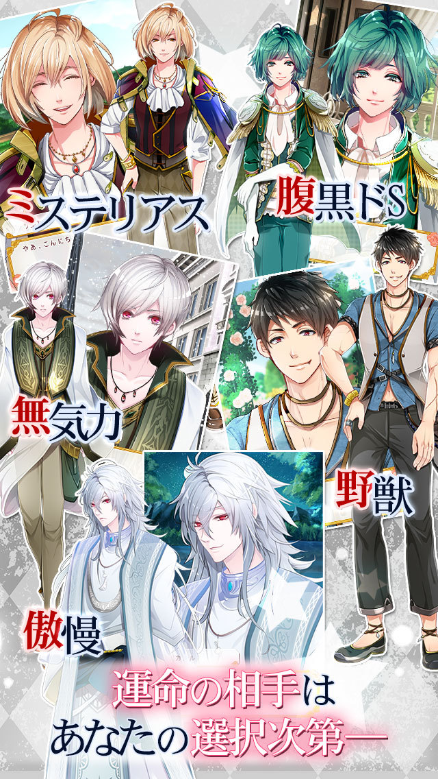 ナイトメアハーレム◆異世界イケメン恋愛物語のスクリーンショット_3