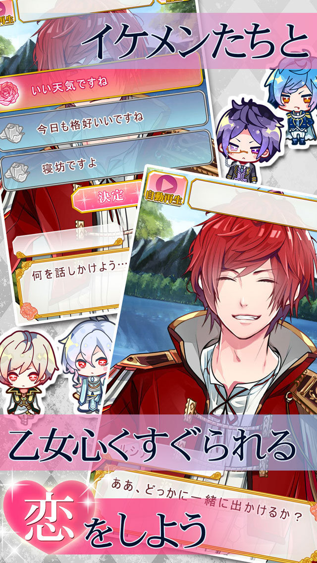 ナイトメアハーレム◆異世界イケメン恋愛物語のスクリーンショット_5