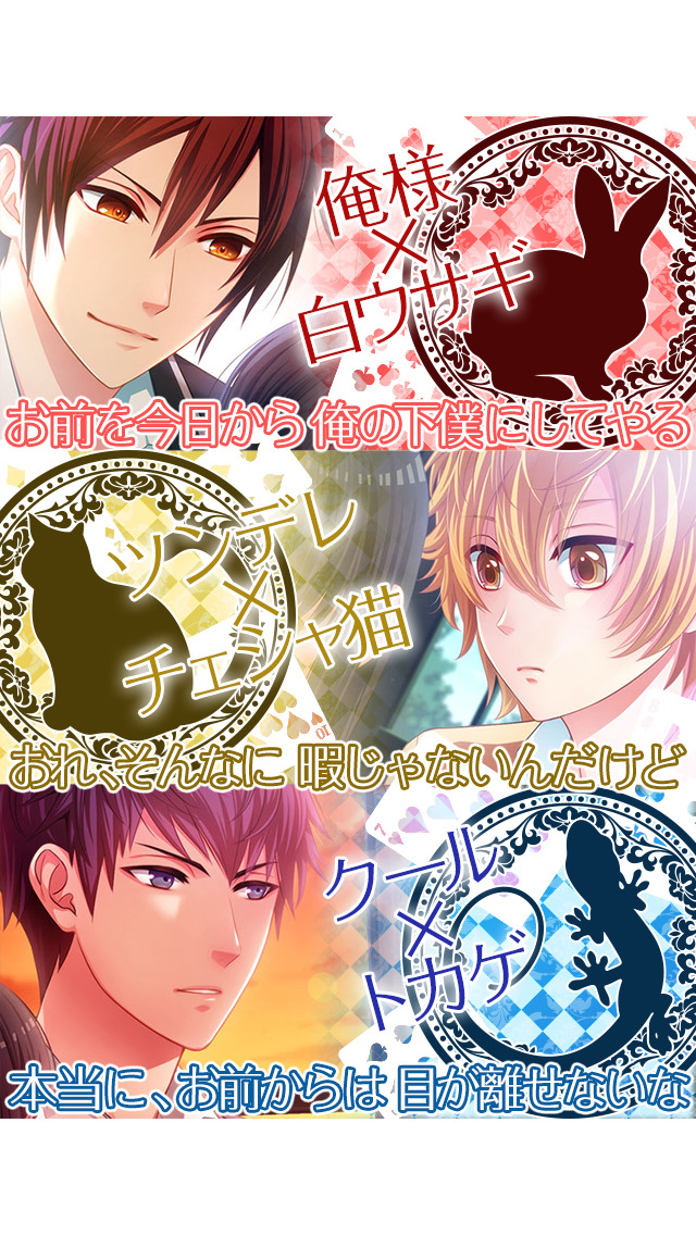 放課後アリスはキスをして＋のスクリーンショット_2