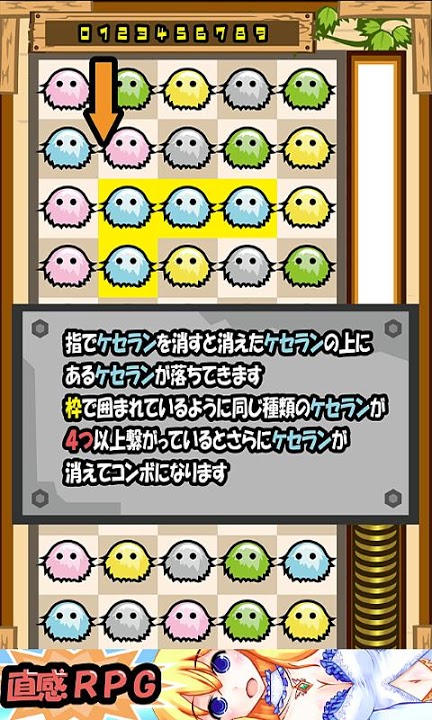 ケセランコンボのスクリーンショット_2