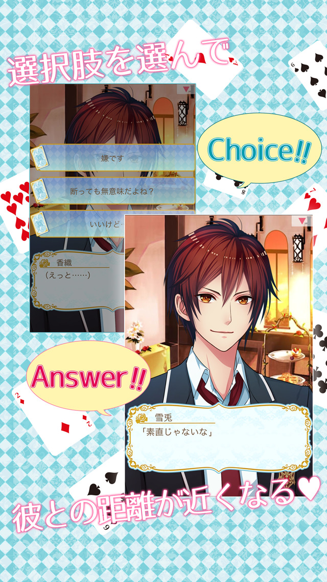 放課後アリスはキスをして＋のスクリーンショット_5