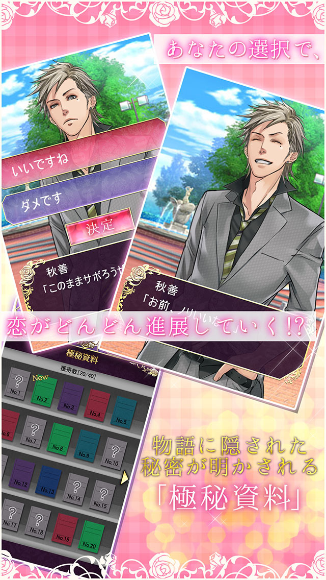 愛の獣 Love Beast-女性向け乙女・恋愛ゲーム無料のスクリーンショット_4