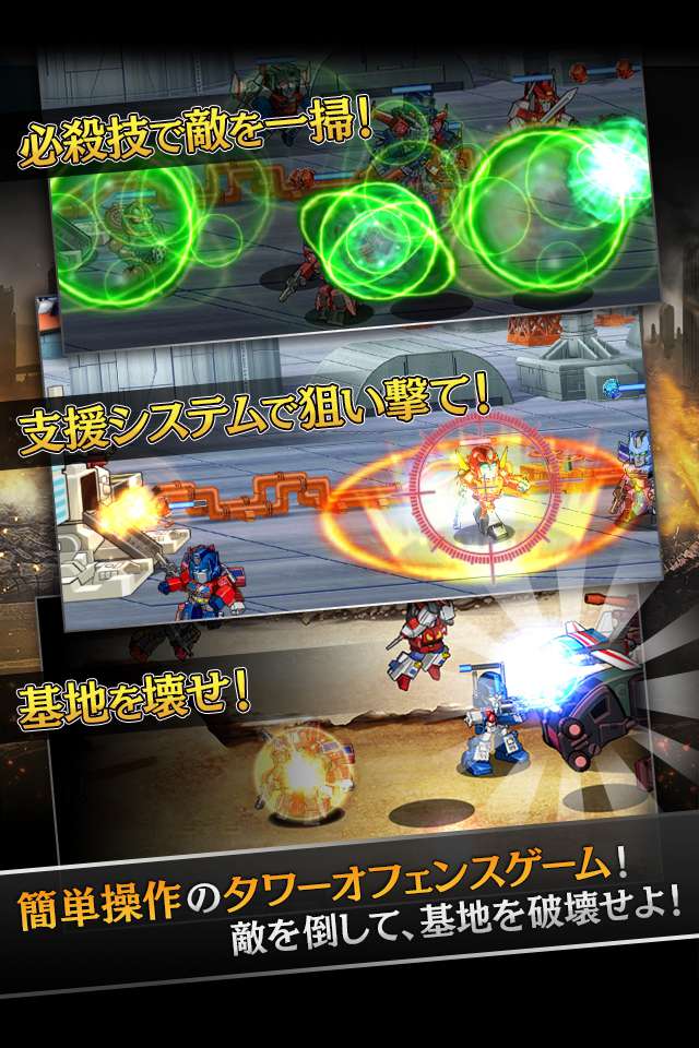 トランスフォーマー OPERATION OMEGAのスクリーンショット_3