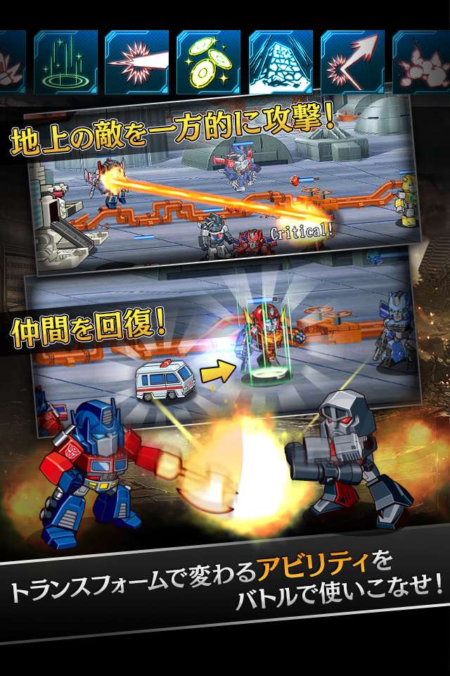 トランスフォーマー OPERATION OMEGAのスクリーンショット_4
