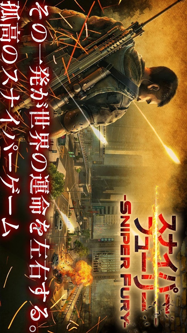スナイパーフューリーのスクリーンショット_1