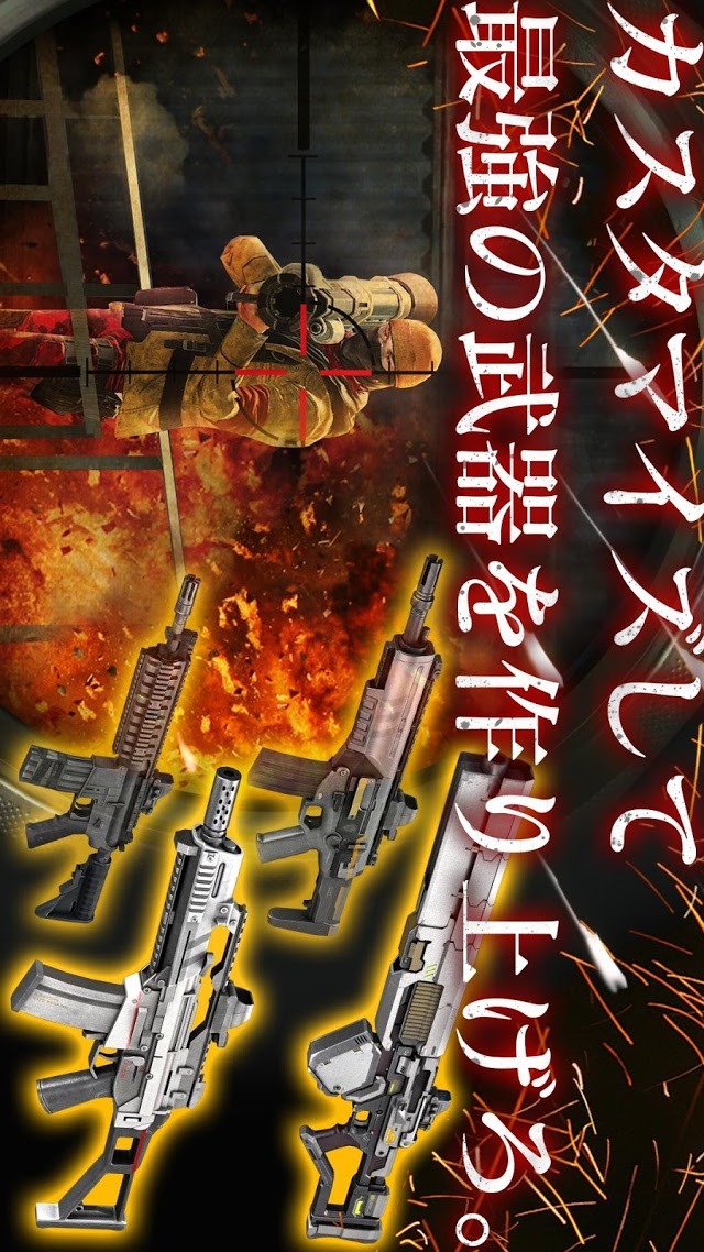 スナイパーフューリーのスクリーンショット_3