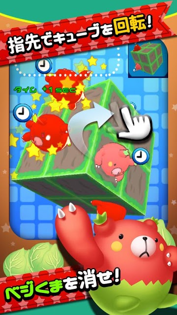 くるくる回転パズル　クルくまのスクリーンショット_1