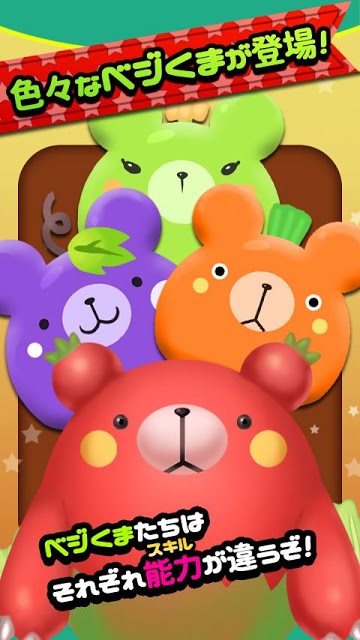 くるくる回転パズル　クルくまのスクリーンショット_3