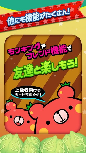 くるくる回転パズル　クルくまのスクリーンショット_4
