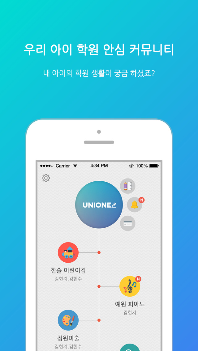 유니원 - UNIONEのスクリーンショット_1