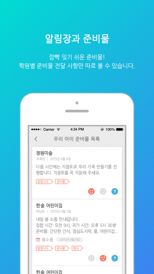 유니원 - UNIONEのスクリーンショット_2