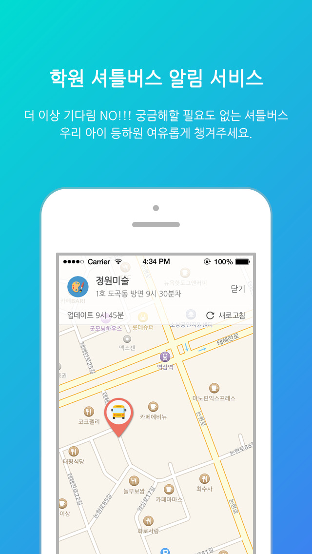 유니원 - UNIONEのスクリーンショット_3