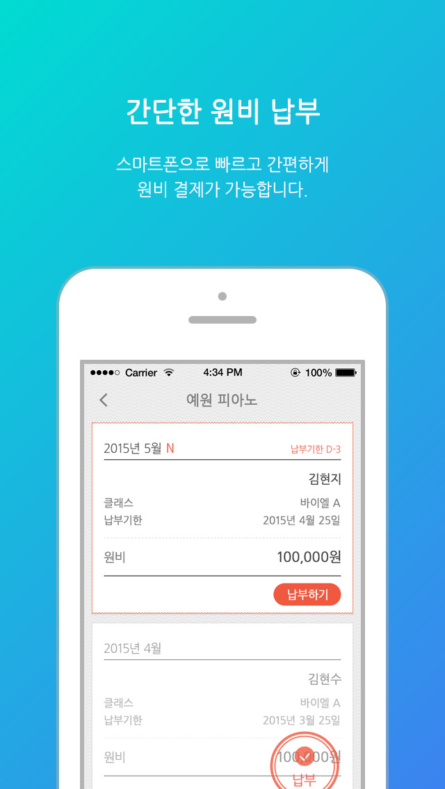 유니원 - UNIONEのスクリーンショット_4