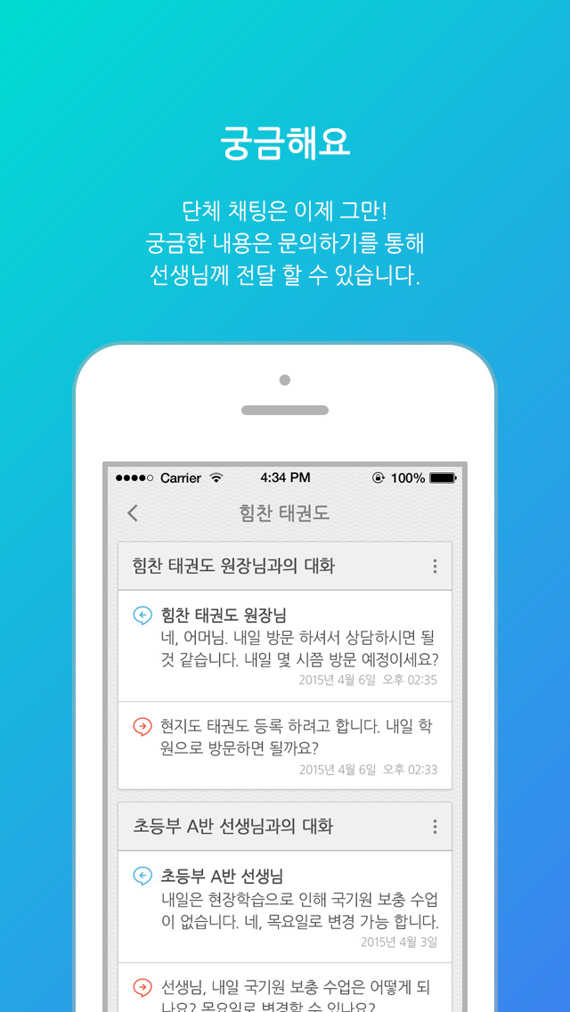 유니원 - UNIONEのスクリーンショット_5