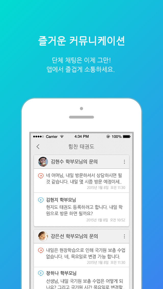 유니원 - UNIONE (학원용)のスクリーンショット_5
