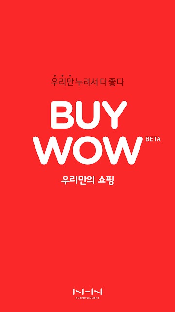 BUY WOW - 바이와우のスクリーンショット_1
