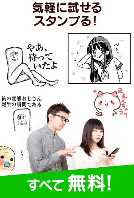 無料スタンプ〔人気スタンプの無料スタンプアプリ〕スタンプる！のスクリーンショット_4