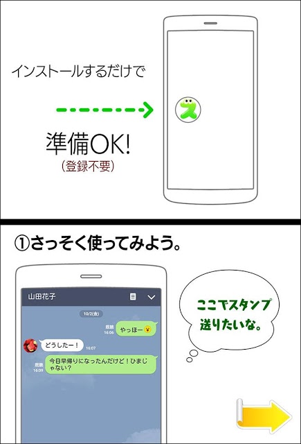 無料スタンプ〔人気スタンプの無料スタンプアプリ〕スタンプる！のスクリーンショット_5