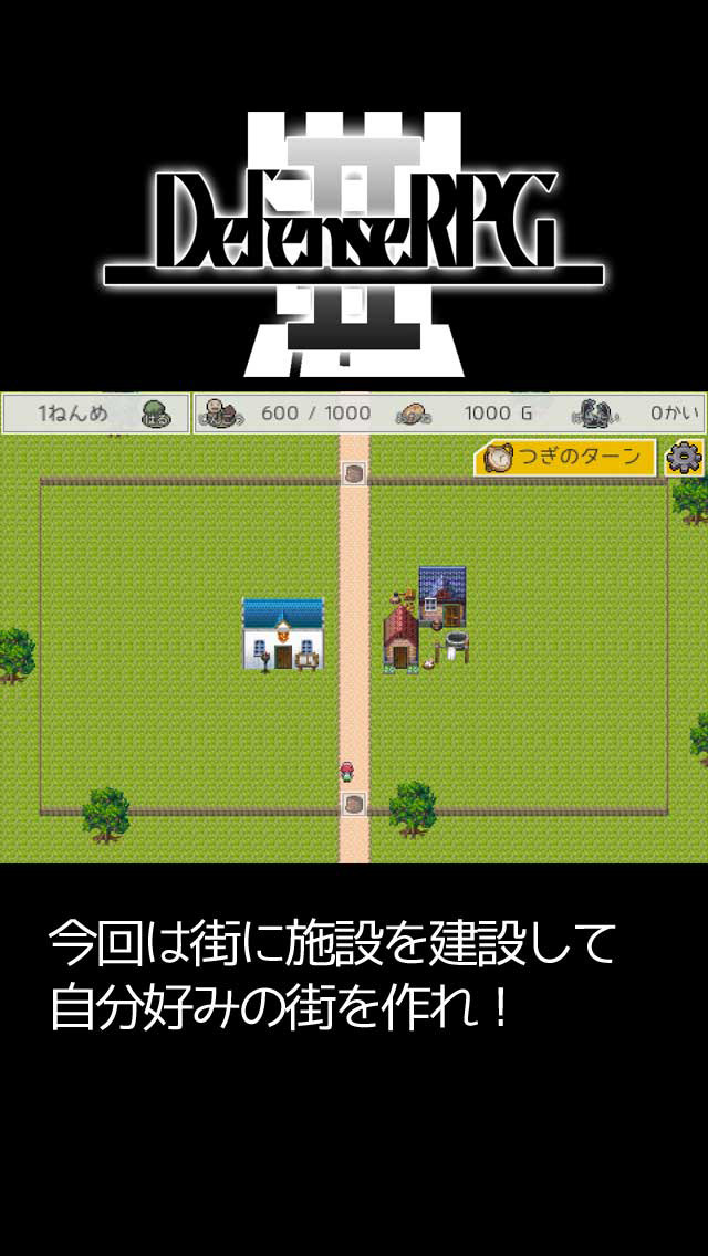 防衛RPG 2のスクリーンショット_2