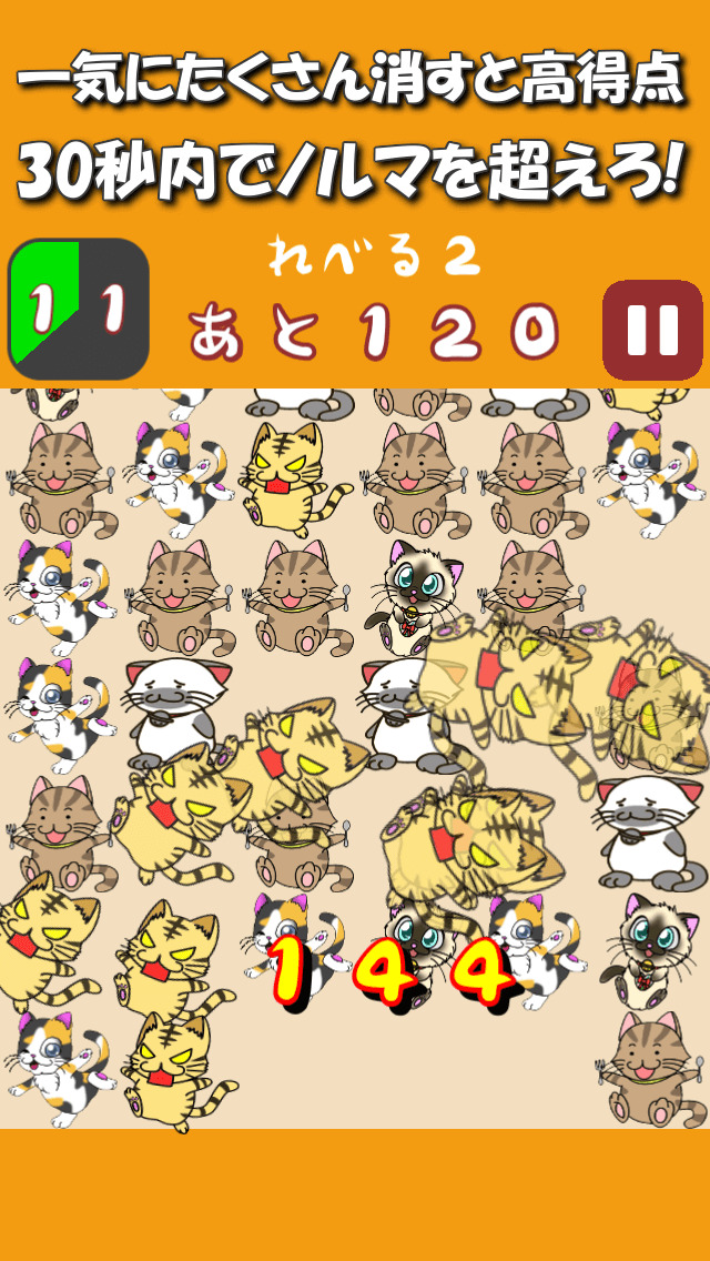 ぱずねこ 猫なぞり爽快パズルのスクリーンショット_2