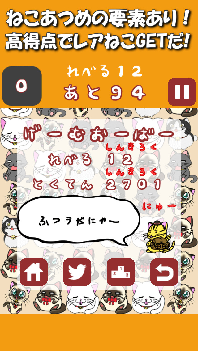 ぱずねこ 猫なぞり爽快パズルのスクリーンショット_4