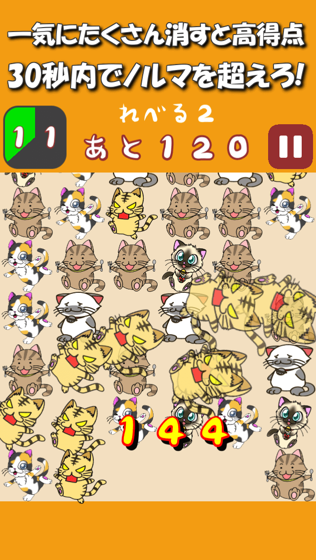 ぱずねこ 猫なぞり爽快パズルのスクリーンショット_2