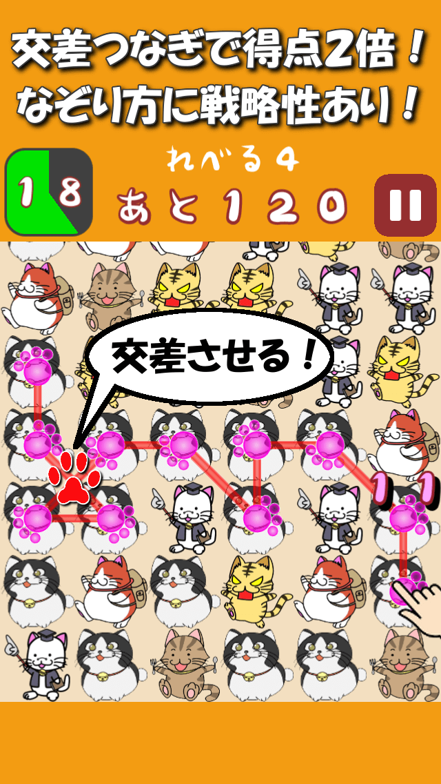 ぱずねこ 猫なぞり爽快パズルのスクリーンショット_3