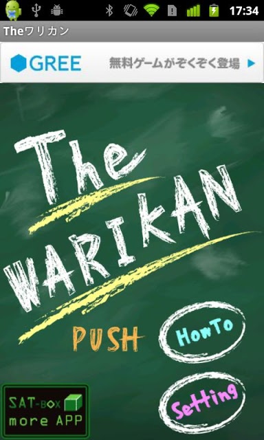 【割り勘アプリ】The WARIKANのスクリーンショット_1