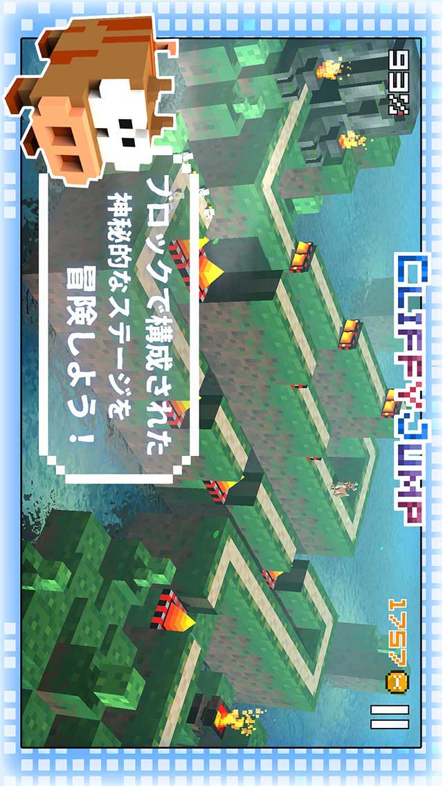 【特典追加】クリッフィージャンプのスクリーンショット_1