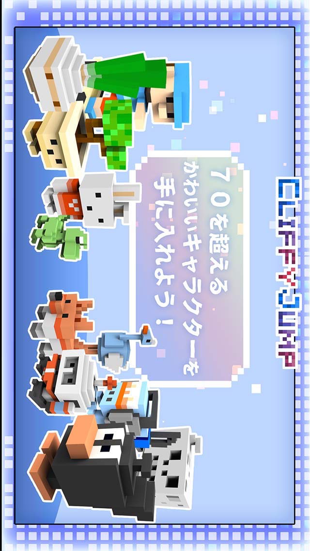 【特典追加】クリッフィージャンプのスクリーンショット_4