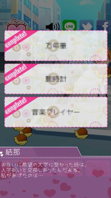 今日私は弟に恋するのスクリーンショット_4