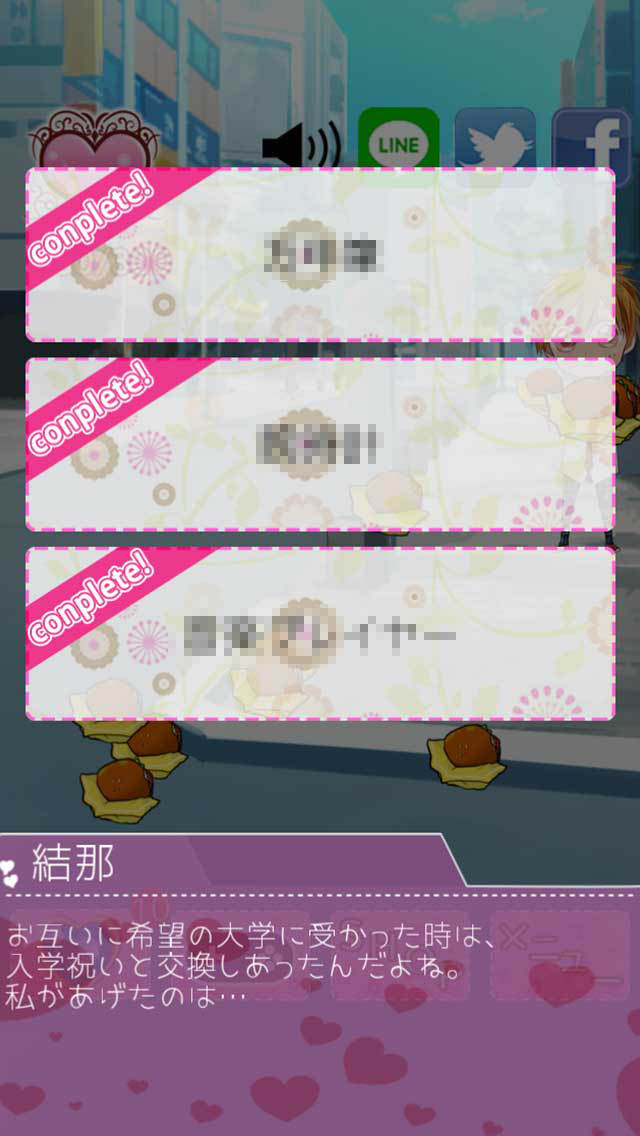 今日私は弟に恋するのスクリーンショット_4