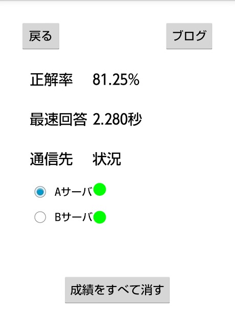10を作れ！【計算パズル】のスクリーンショット_2