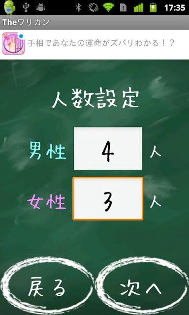 【割り勘アプリ】The WARIKANのスクリーンショット_3