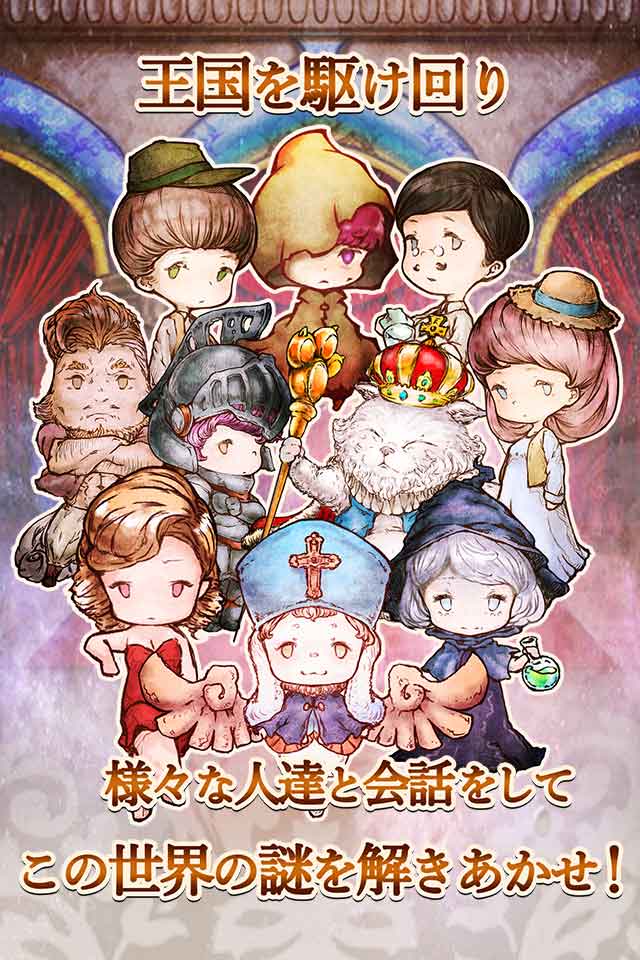 脱出ゲーム　RPGからの脱出のスクリーンショット_4