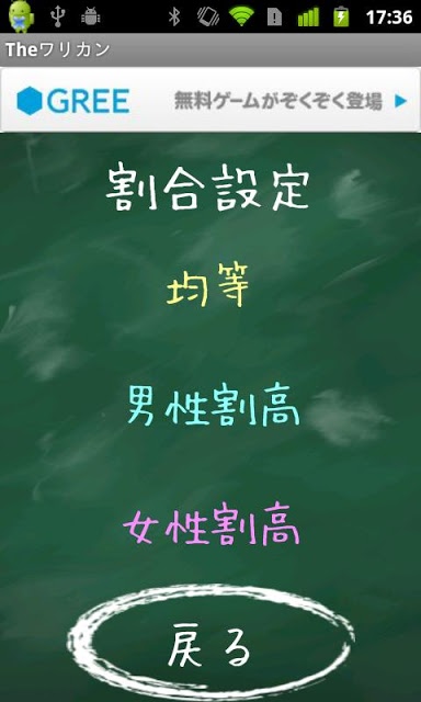 【割り勘アプリ】The WARIKANのスクリーンショット_4