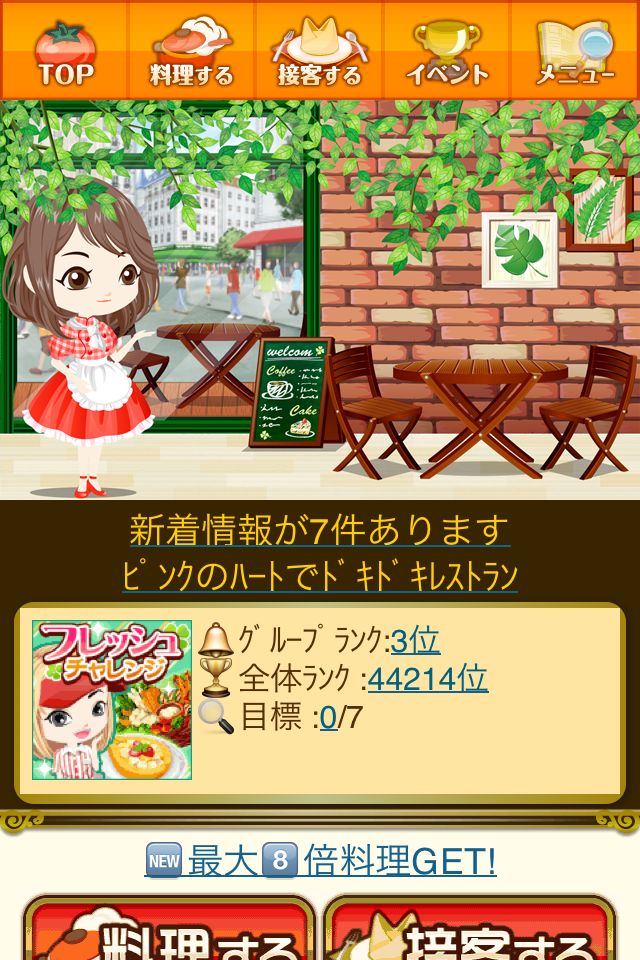 ぼくのレストラン2のスクリーンショット_2