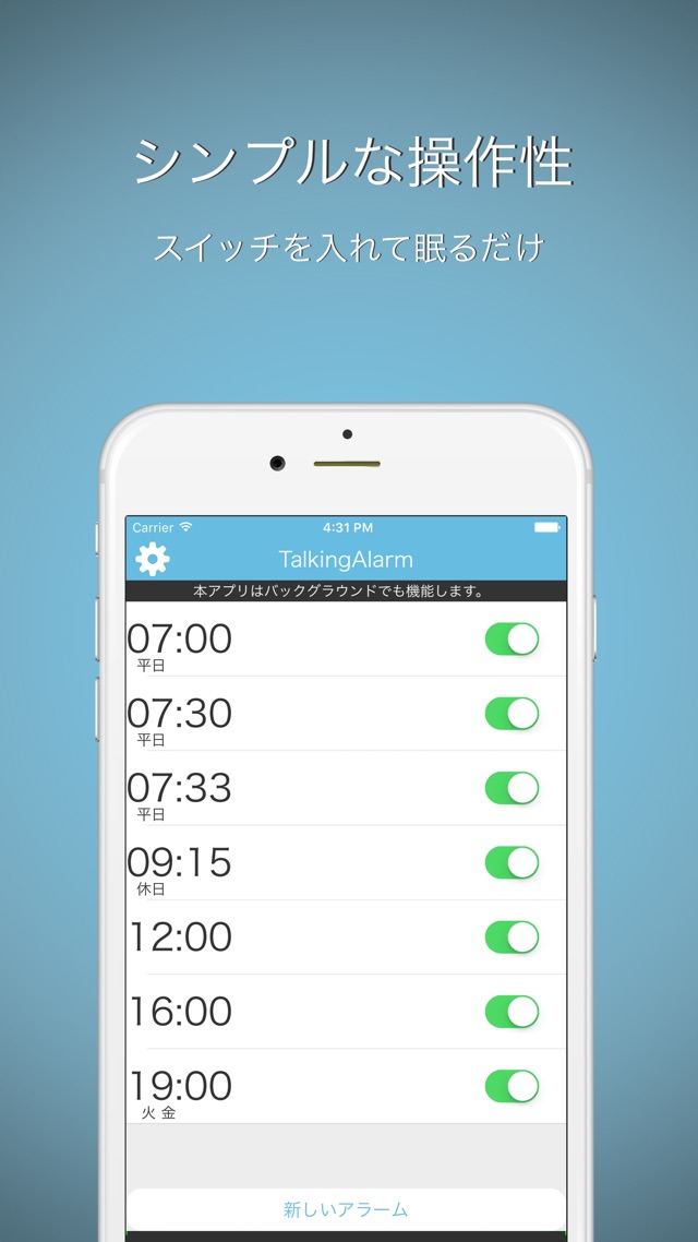 Talking Alarmのスクリーンショット_1