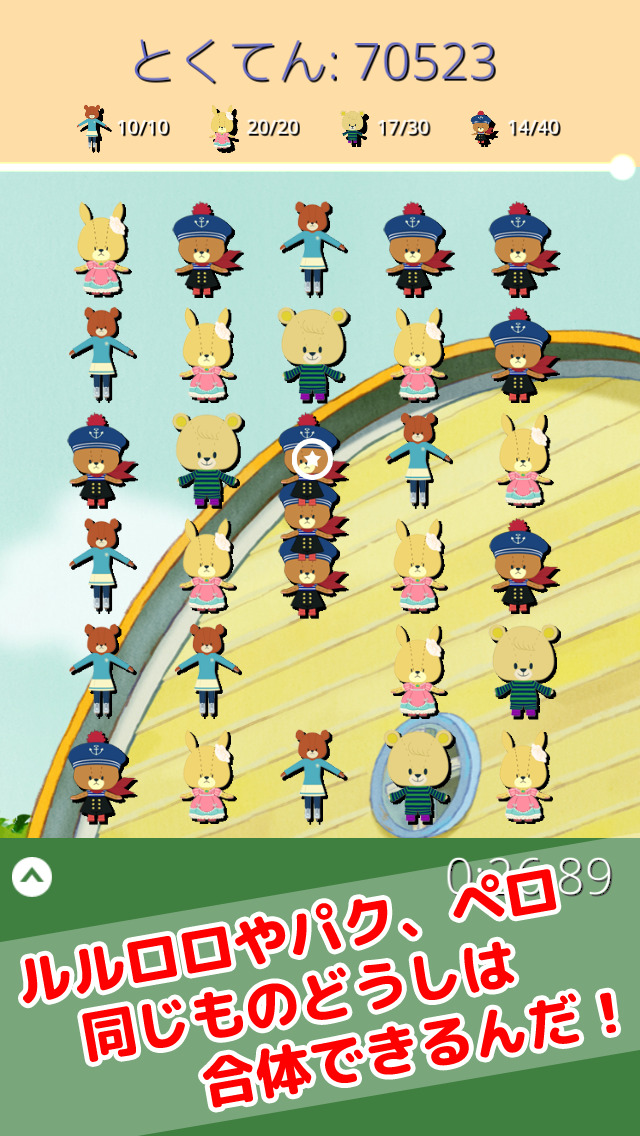 がんばれ！ルルロロの合体パズル - かわいくてサクサク合体連鎖が気持ちいい爽快パズル！のスクリーンショット_2