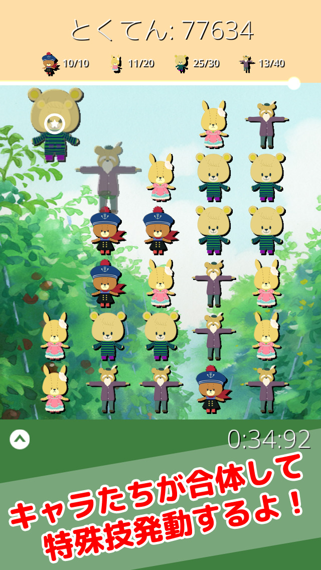 がんばれ！ルルロロの合体パズル - かわいくてサクサク合体連鎖が気持ちいい爽快パズル！のスクリーンショット_4