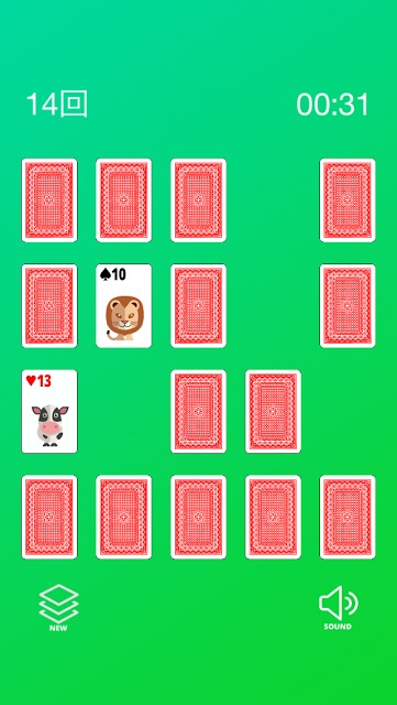 どうぶつ神経衰弱のスクリーンショット_2